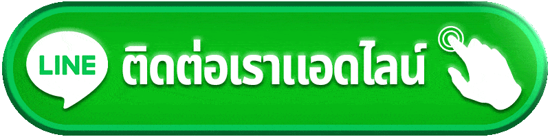 ติดต่อ UFA747 ควรแยกเรื่องให้ถูกก่อนแจ้ง เพื่อให้ส่งข้อมูลได้ตรงจุด